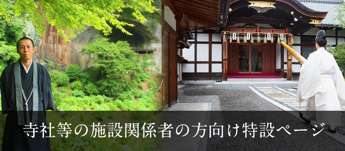 曹洞宗 萬松山 泉岳寺① 忠臣蔵の聖地！ - とし旅－シニア旅人－ もっとシニアライフを楽しもう