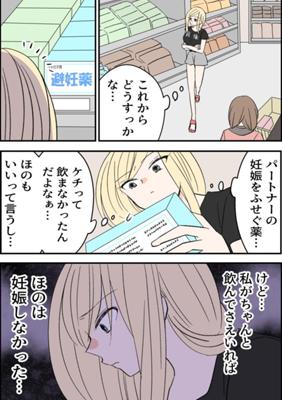 ただ離婚してないだけ：第5話 “雪映”中村ゆり、妊娠を告白 “正隆”北山宏光と異質な絆 - MANTANWEB まんたんウェブ