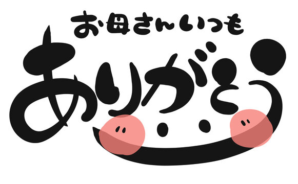 大好きなお母さんへ 母の日特集うぃーりきさん