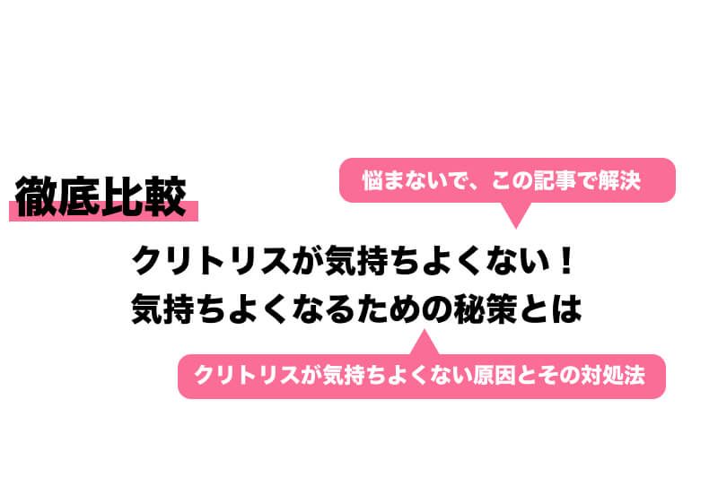 Gスポットはない人もいる!? 見つけ方と感じる方法を婦人科医がレクチャー｜GLITTER | グリッターな人生を！(スタイルマガジン『グリッター』)