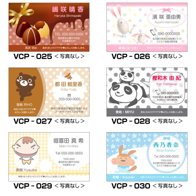 tempママ友ofみんなの名刺２公式