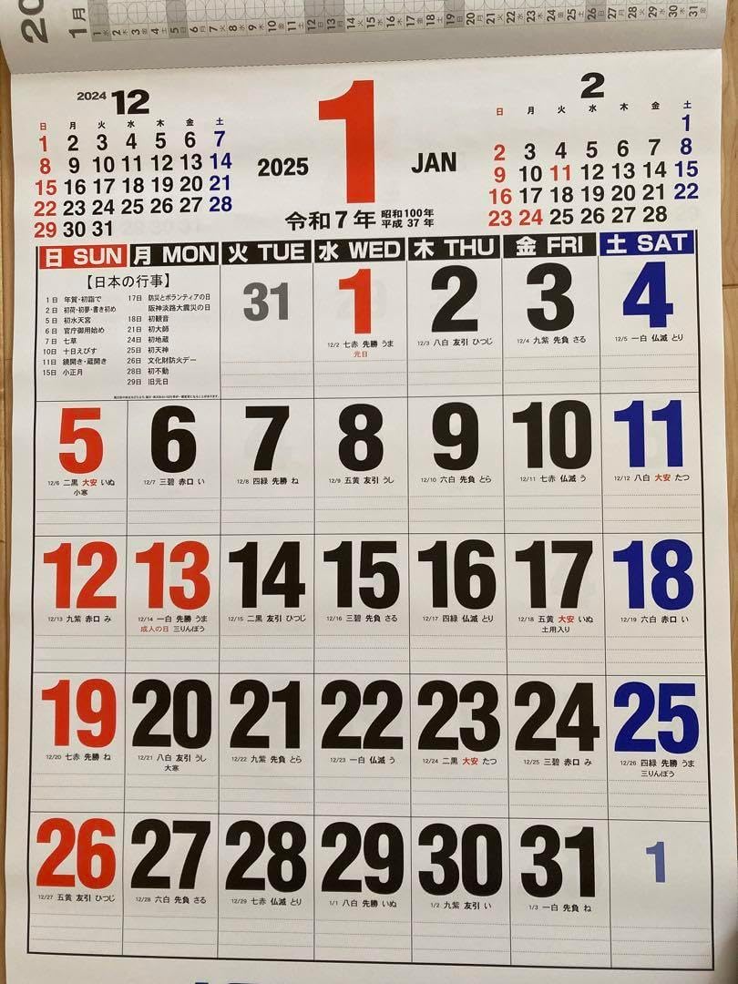 2025年１～６月 縁起のいい日カレンダー☆ 入籍、結婚式、引っ越しetc.いつする？ゼクシィ