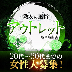 岐阜市内・岐南の学園系デリヘルランキング｜駅ちか！人気ランキング