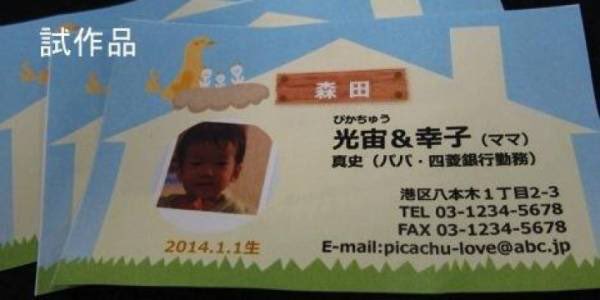 Amazon斎藤vs中村 ~仁義なき名刺交換バトル~ 2~4人用カードゲームボードゲームおもちゃ