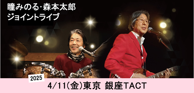 CD2021-2022瞳みのるOfficial Site Internet STORE