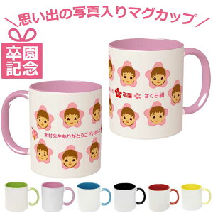 Amazon卒業記念 卒園記念 品 先生 子供 名入れ 卒園 卒業 卒団 部活 クラス チーム 写真付き 写真 写真入り グッズ 吹奏楽プレゼント 高校生 子供 先生 転校 想い出 おもいで 思い出 学校 中学 高校 小学 ギフト