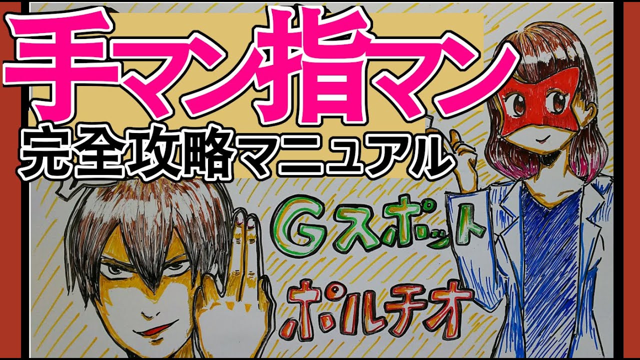 手マンで女性を満足させるコツを徹底解説！手マンの正しいやり方も｜大阪の高級デリヘル casa Bianca