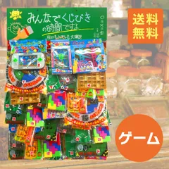 楽天市場 みんなでくじびきの時間ですよ！ファンシーグッズ当て ４０付 景品 おもちゃ 子供会 お祭り くじ引き 縁日 お子様ランチ:駄菓子・イベント用品 あおい玩具
