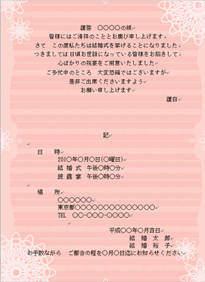 結婚式の招待状テンプレート無料ダウンロード結婚式の両親のプレゼントに感謝のキモチを伝える『言葉のプレゼント』