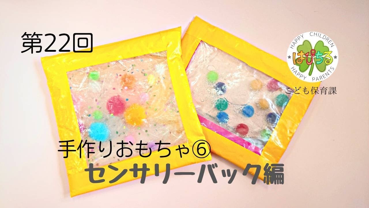 おやこで工作！ 封筒で作るバッグ かばん