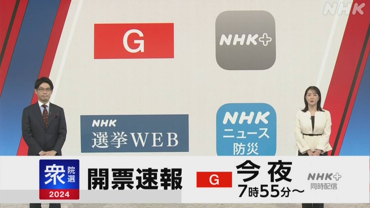 選挙さが（2024年佐賀県内の選挙） | 佐賀新聞