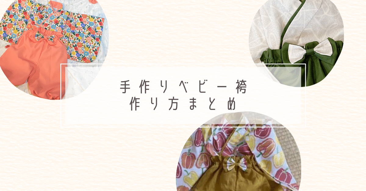 楽天市場 ベビー服 男の子 型紙・パターン裁縫材料 ：手芸・クラフト・生地<日用品雑貨・文房具・手芸の通販