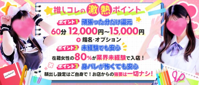 小松・加賀の男性高収入求人・アルバイト探しは 【ジョブヘブン】