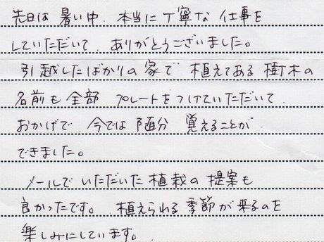 その他12万人の主婦が選んだoh!庭ya