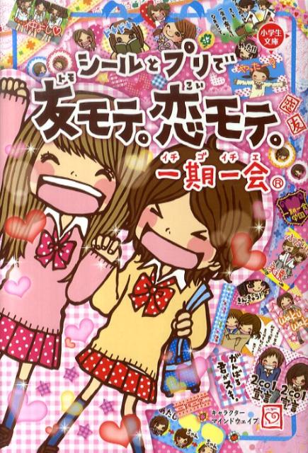 平成レトロ我友情永久ナリメモ帳ズッ友一期一会mercari商品代購│mercariメルカリ官方合作夥伴-跨買TOKUKAI