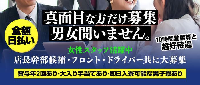 群馬｜デリヘルドライバー・風俗送迎求人【メンズバニラ】で高収入バイト