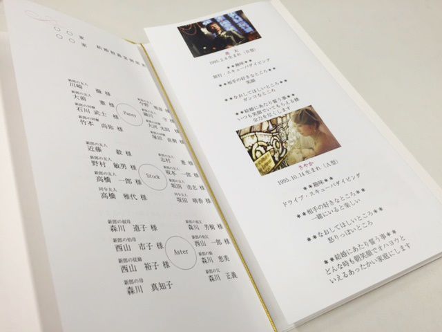 席次表A3サイズのプロフィールテンプレート 珠玉 結婚式の招待状・席次表の手作り石川県のペーパーアイテム専門店ムゲット