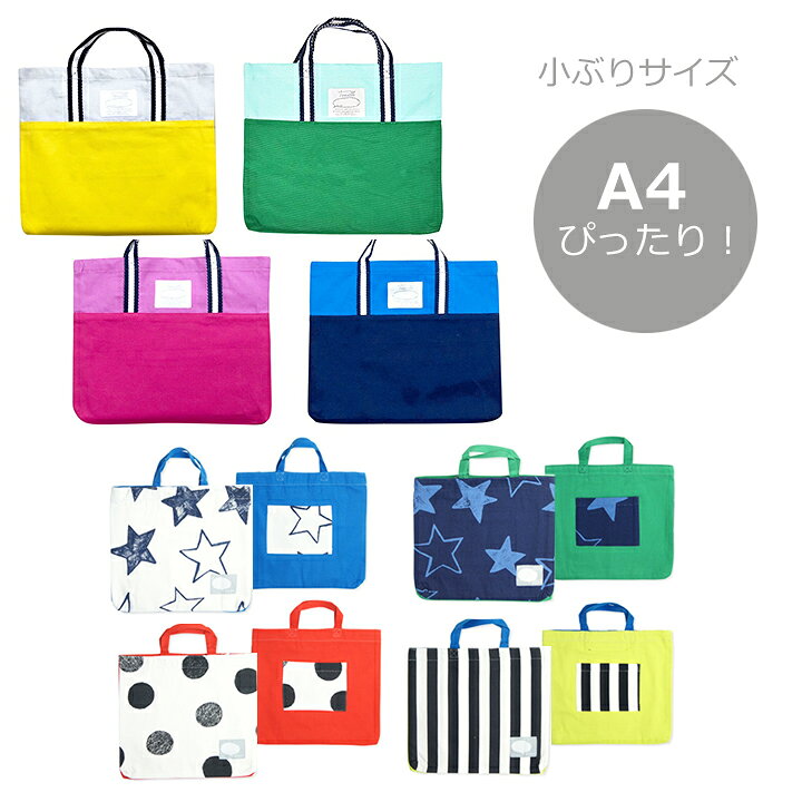 楽天市場 入園入学5点セット レッスンバッグ 内布キルト ・シューズケース 内布キルト ・着替え袋 内布無し ・巾着2枚 内布無し通園・通学・新学期の準備に♪生地のマルイシオリジナル☆ 送料無料商品入園 入学 入園グッズ 商用可能: 生地通販のマルイシ