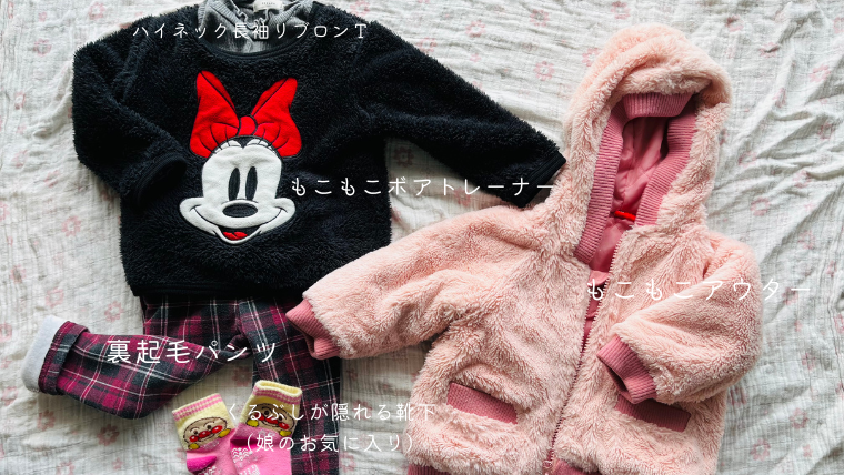 夢の国 ４人子連れDisney必須アイテム⭐︎ricoroco漫画ブログ