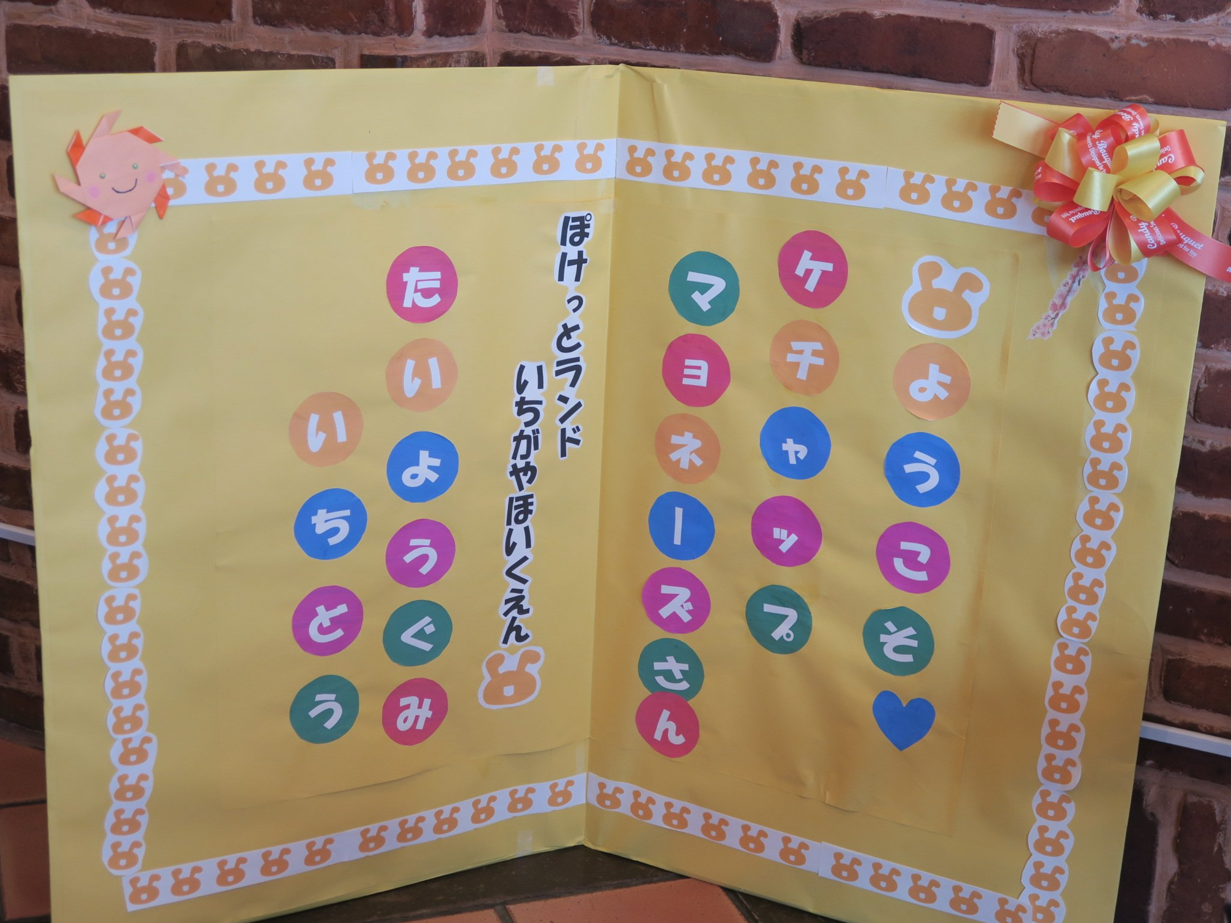 いただいた物 : わかゆい日記