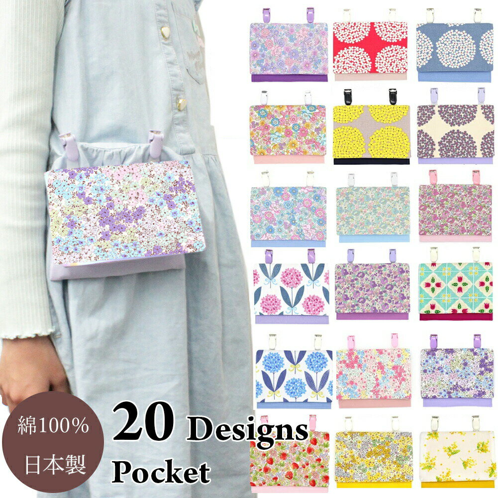 レシピ ファスナー付き移動ポケット E067-112 : うねうねごろごろ Powered by ライブドアブログ