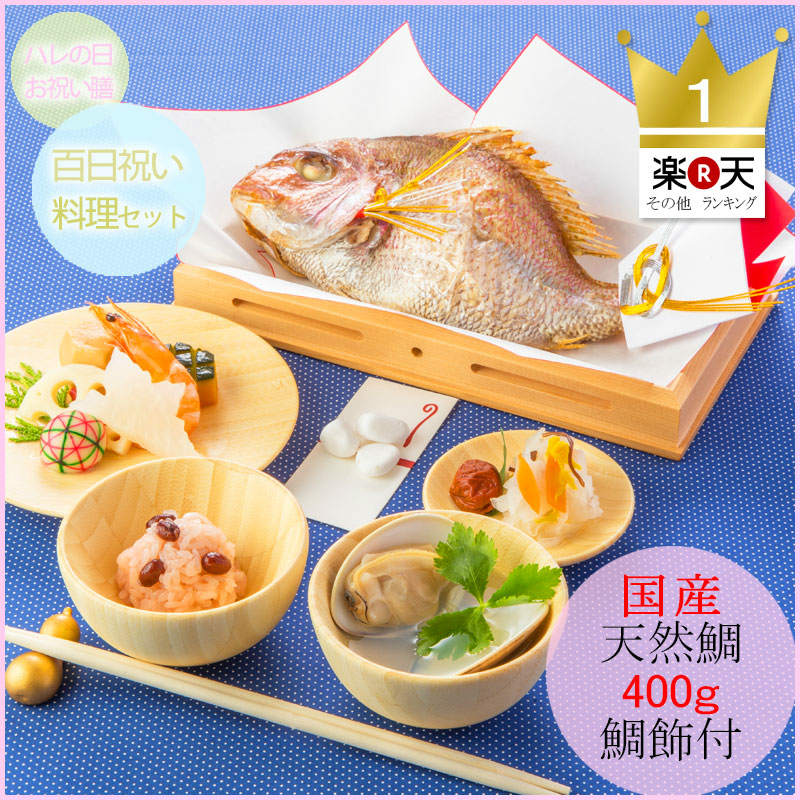 お食い初めの準備とやり方、メニューや必要なものまで基本を押さえよう通販のベルメゾンネット