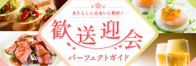 兵庫県・三宮・神戸・三宮個室会場の婚活パーティー/お見合いパーティー/街コンの出会い一覧 | フィオーレパーティー