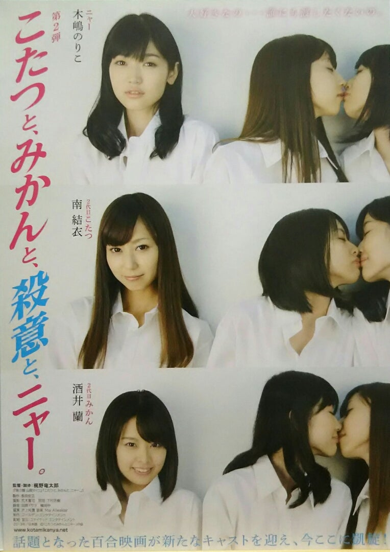 こたつと、みかんと、殺意と、ニャー。2013 ：キャスト・あらすじ・作品情報シネマトゥデイ