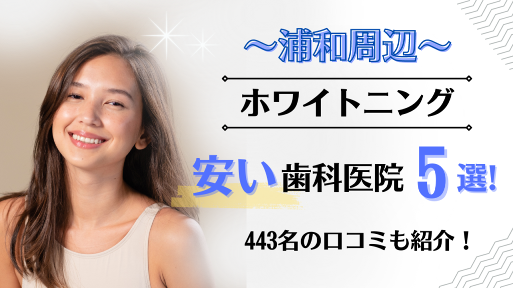 2024年最新】立川市の婦人科におすすめのクリニック5選｜マイナビクリニックナビ