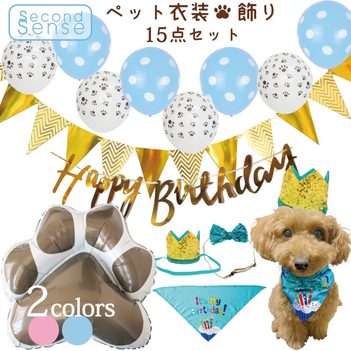 愛犬の誕生日プレゼント18選食べ物・おもちゃ・犬好きの方にぴったりなアイテムも！ぐらんざ