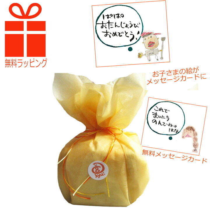 卒園記念品オリジナル似顔絵マグカップ最安値￥680ほしい！ノベルティ