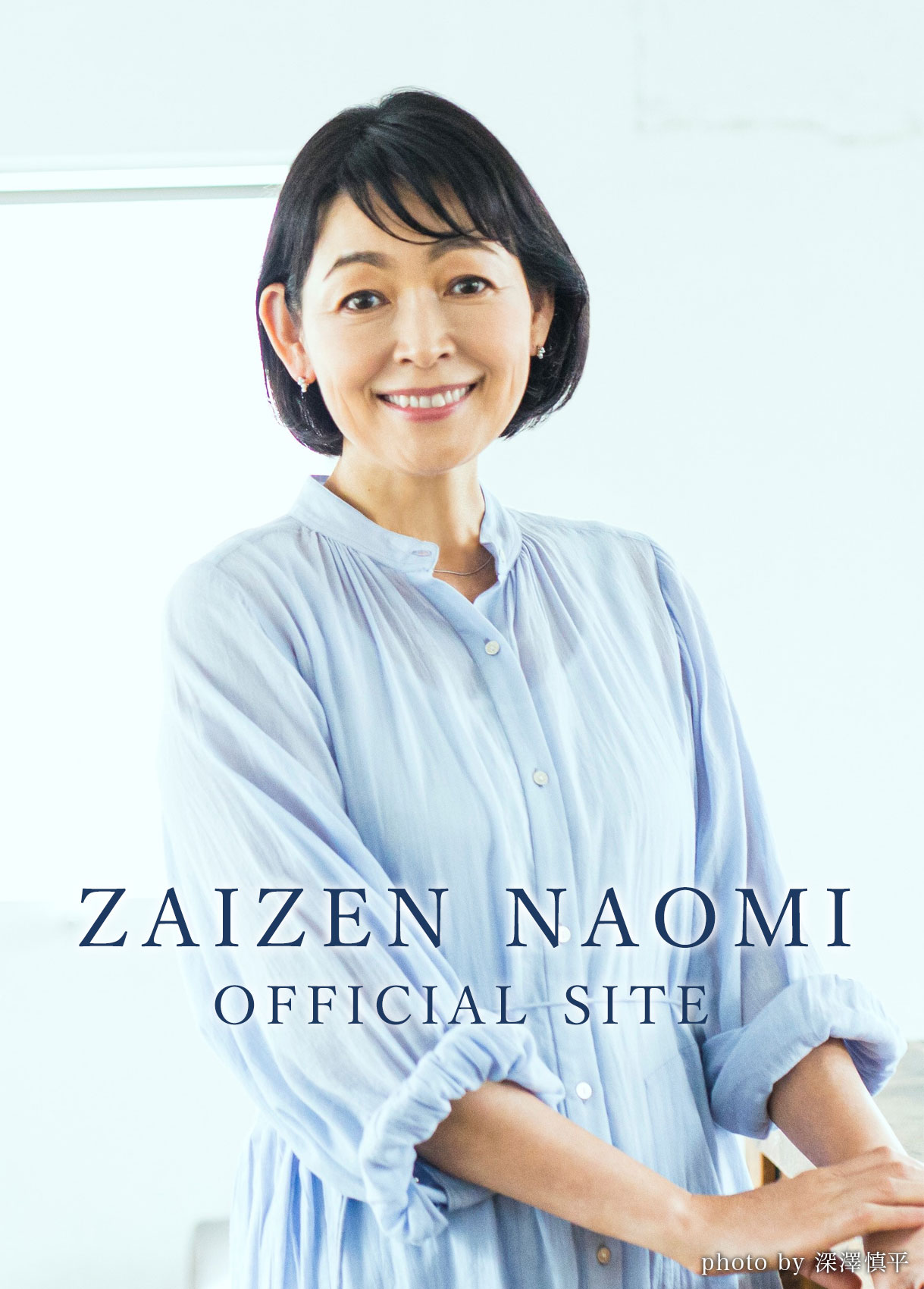 財前直見、18歳長男の大学入学式に出席 ファンから祝福 - エンタメ - ニュース クランクイン