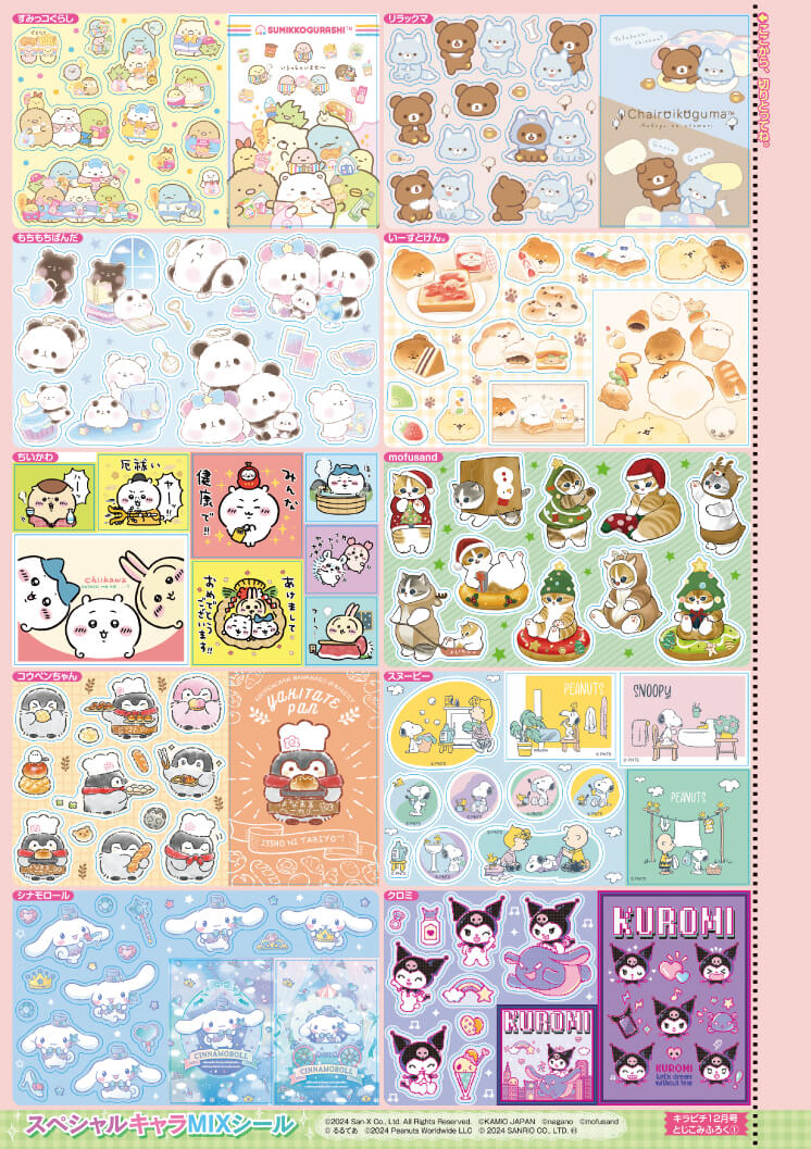 人気キャラクター１位は『アンパンマン』？！人気キャラクターランキング2017結果発表アイリスオーヤマ株式会社のプレスリリース