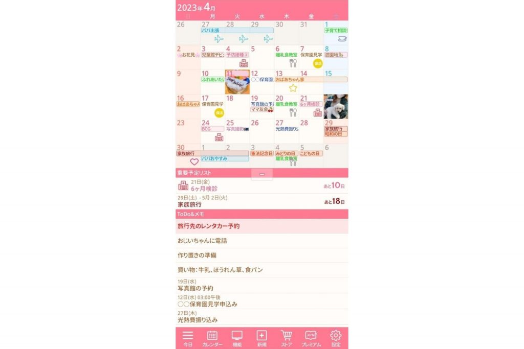 子供を自立させるための1日のスケジュール管理│パパと息子の超中学受験記