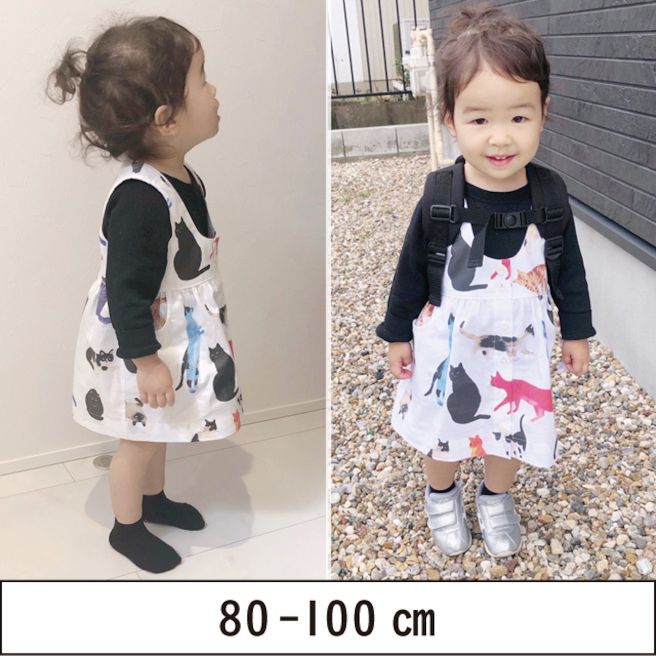 子ども用ジャンパースカートを手作りしましたそしていつか星になって