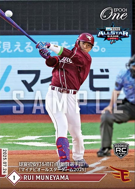 牧秀悟選手 横浜DeNAベイスターズ が「マイナビオールスターゲーム2024」にファン投票で選抜！ -野球用品の総合メーカー「シュアプレイ SUREPLAY 」