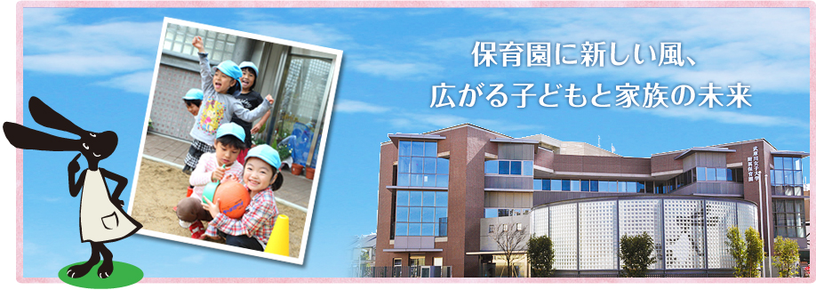 日本女子体育大学附属保育園 世田谷区 の口コミ・基本情報チビナビ