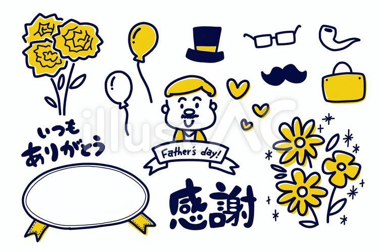 父の日ロゴお父さんいつもありがとう無料イラスト素材素材ラボ