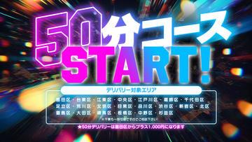 体験談】天王町のソープ「ハピネス＆ドリーム」はNS/NN可？口コミや料金・おすすめ嬢を公開 | Mr.Jのエンタメブログ