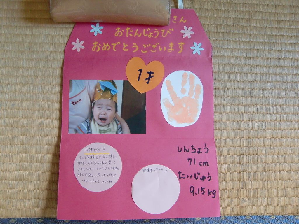 お誕生日会 : ことりんママのｄｉａｒｙ