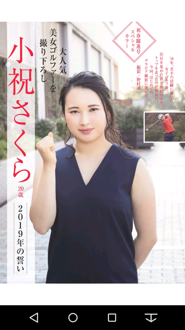 小祝さくら プロフィールGDO ゴルフダイジェスト・オンライン