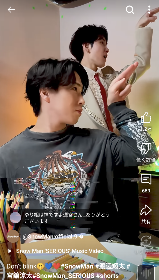 SnowManゆり組 渡辺翔太 宮舘涼太 エモいシーンと歌を集めてみました