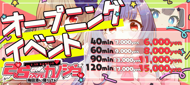 性的サービスがゼロ!?】添い寝リフレの求人って実際どうなの？その真相に迫る - ももジョブブログ