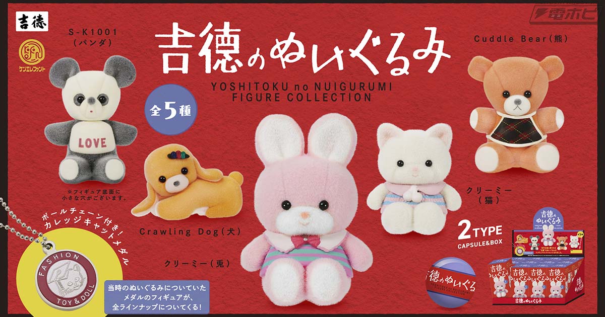 犬のぬいぐるみ レトロ品 吉徳 ぬいぐるみ レトロぬいぐるみこれくしょん Crawling dog