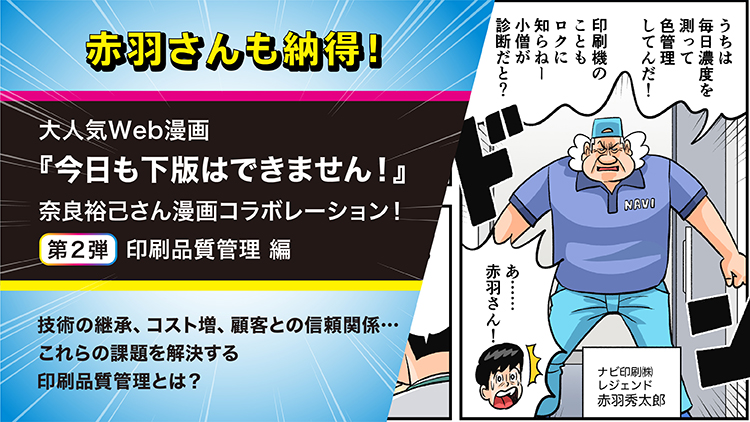 今日も下版はできません！ 第37話／仕事は客の要望に忠実であるべきか? それとも超えるものを目指すべきか |