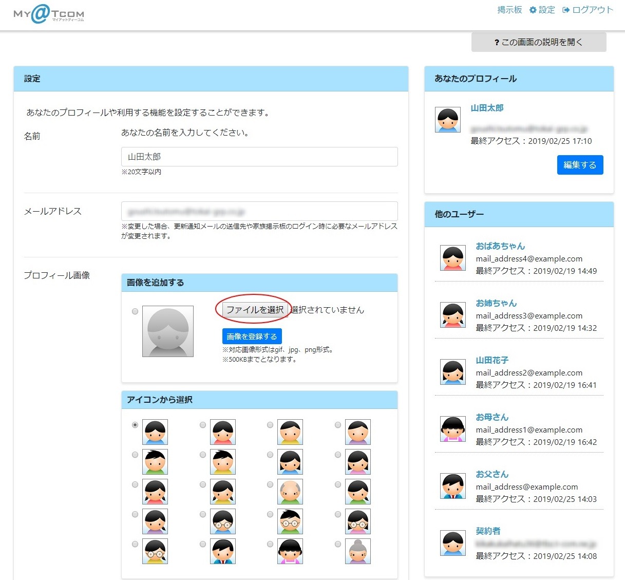 天理教三島支部 大阪教区 教区・支部掲示板