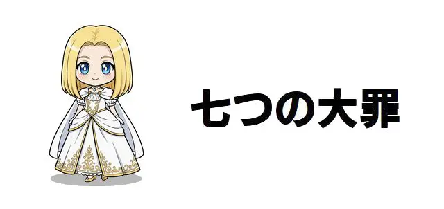 ミニアニメ・劇団七つの大罪02『浦島バン』その2