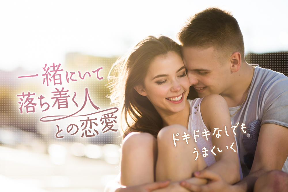 ハグする時にした方がいいこと・しない方がいいこと！男女に聞いてみた - CanCam.jp キャンキャン