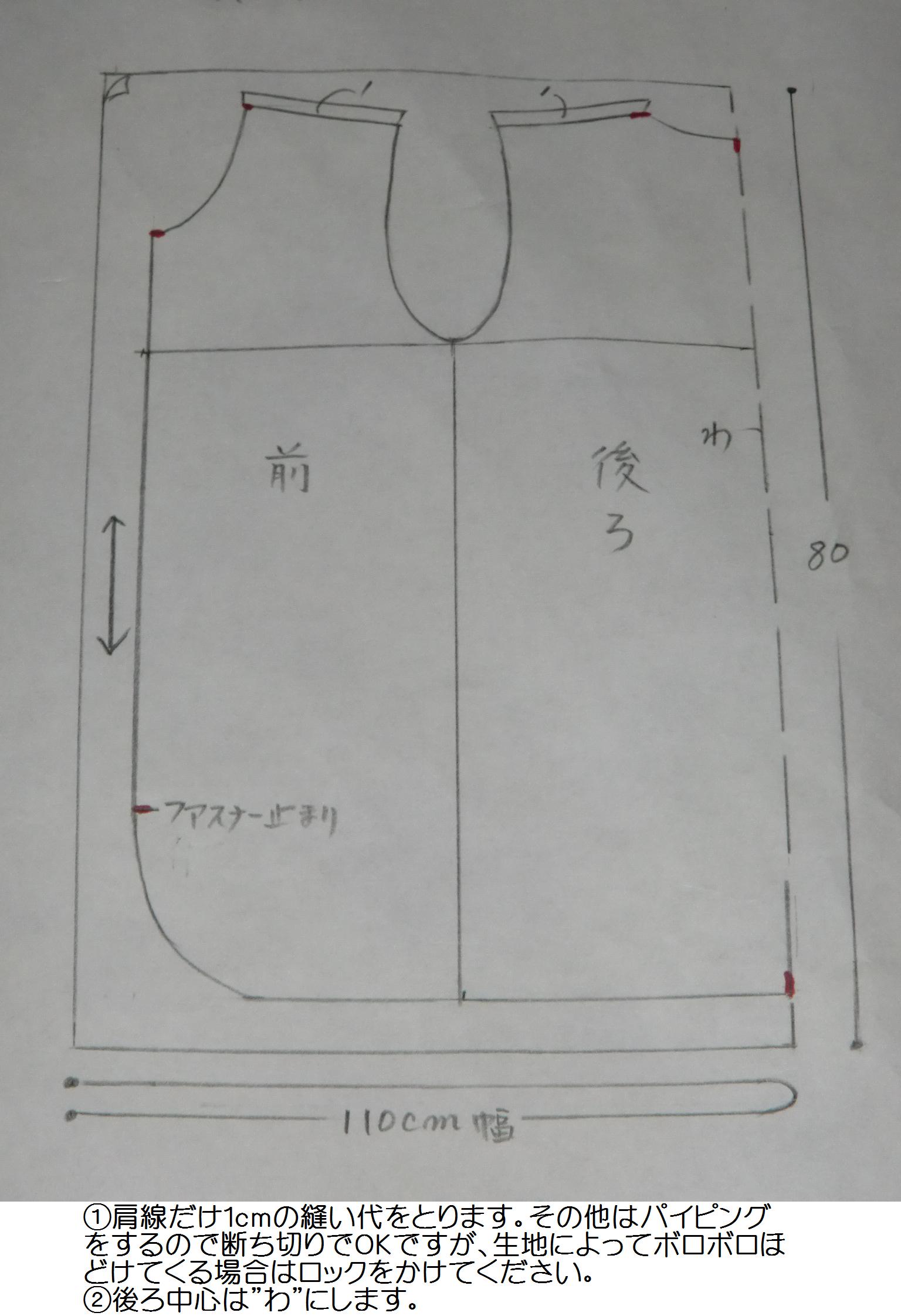 手縫いで作ったスリーパー 3年もの！こどものづくり子どものためにいろいろ手作り