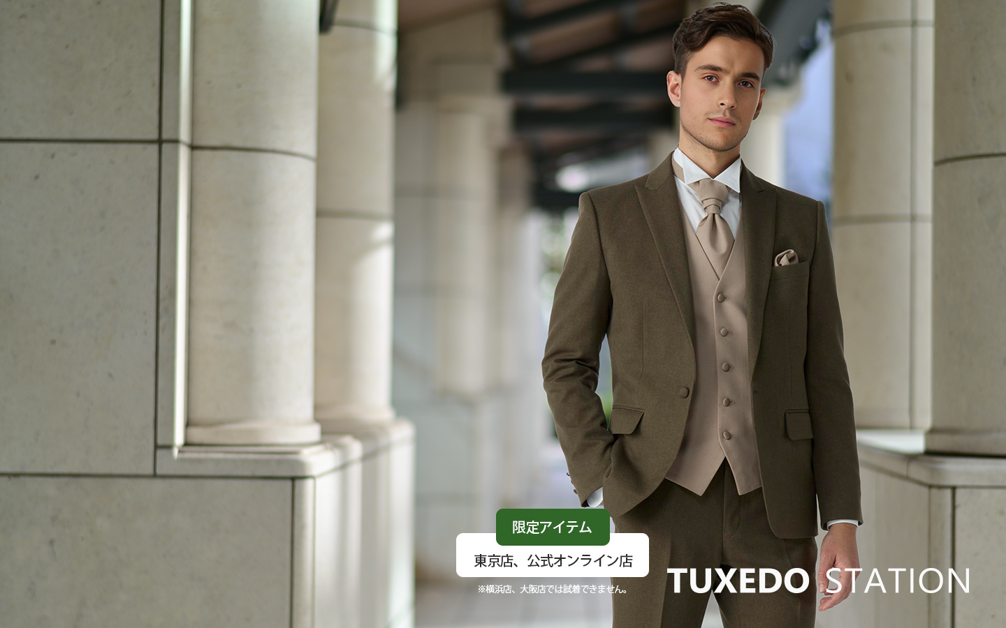 前撮りスーツカジュアルな雰囲気のおしゃれな新郎用衣装のおすすめランキングキテミヨ-kitemiyo